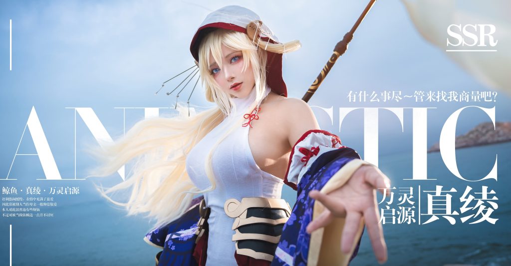 图片[3]_9P枣糕下野病弃 万灵启源 Cosplay中国NO.027_次元岛