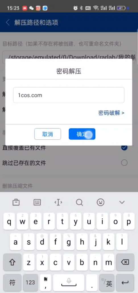 图片[5]_网盘下载的压缩包怎么解压？手机解压教程_次元岛