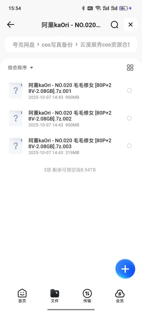 图片[1]_网盘下载的压缩包怎么解压？手机解压教程_次元岛