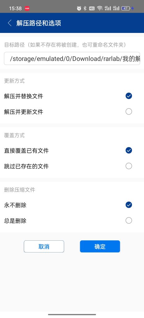 图片[6]_网盘下载的压缩包怎么解压？手机解压教程_次元岛