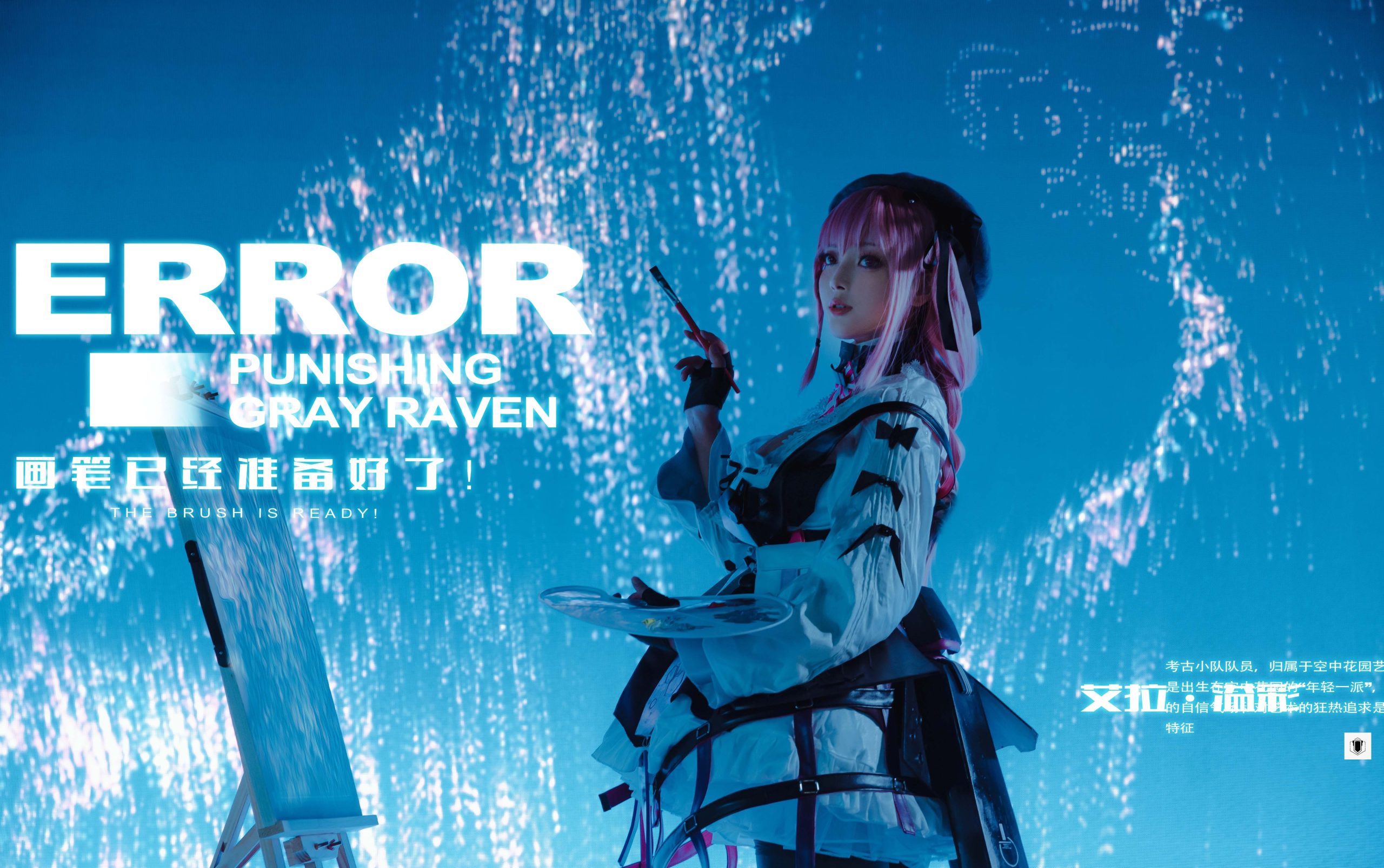 17P枣糕下野病弃 艾拉 溢彩 中国Cosplay门户网站NO.040_次元岛