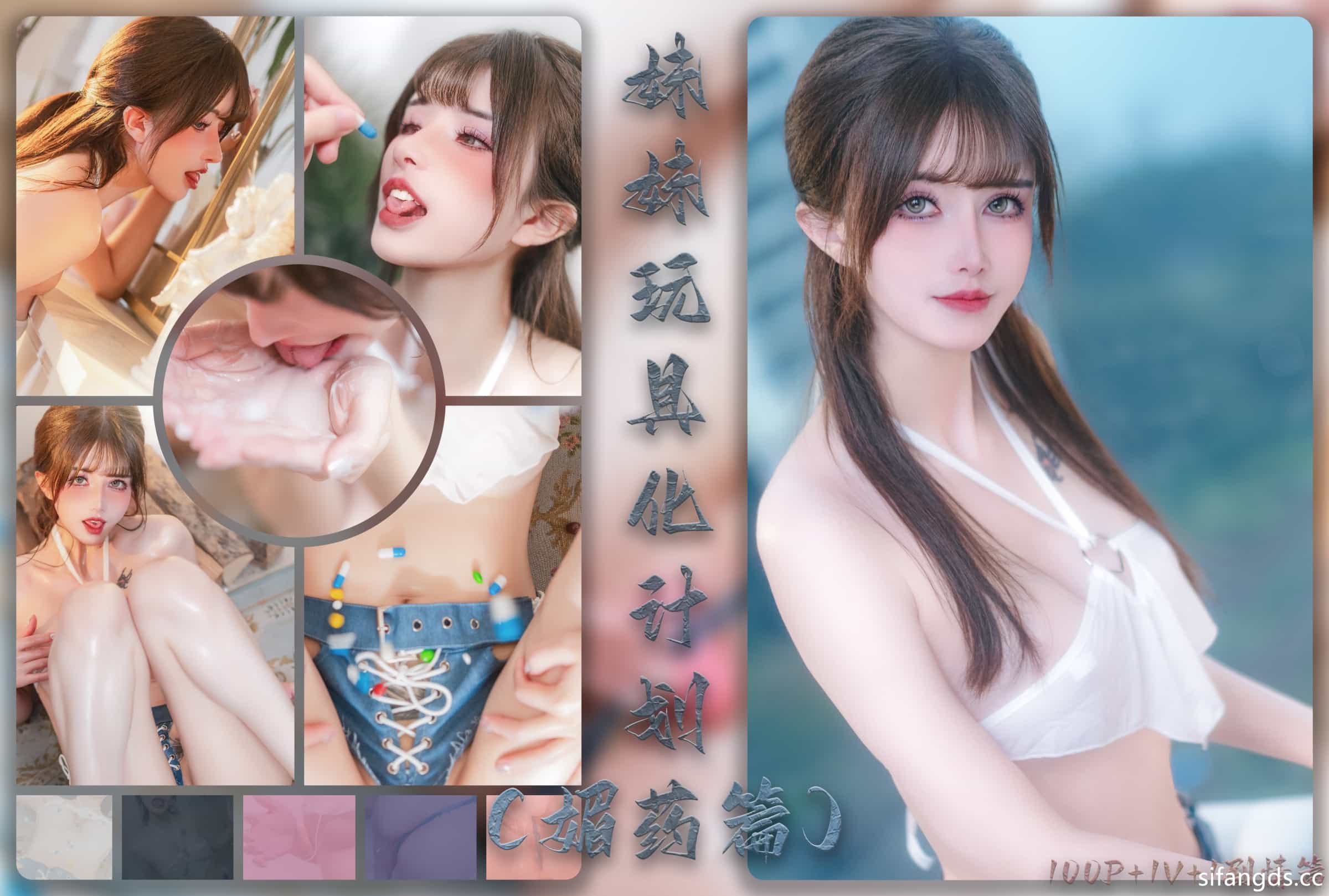 83P+2视频鹿八岁baby 妹妹玩具化计划 媚药篇 剧情cosplay图片NO.059_次元岛